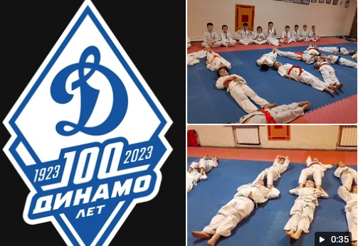 Сегодня исполняется 100 лет спортивному обществу Динамо!